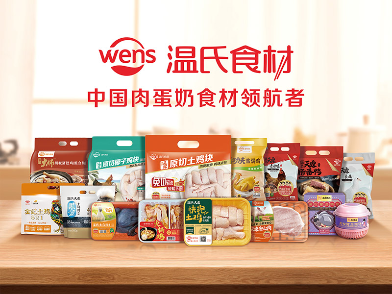 尊龙中国公司食材产品